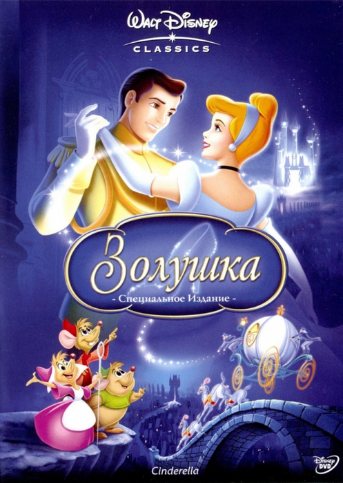 3143138_kinopoisk_ruCinderella1363558 (497x700, 285Kb)