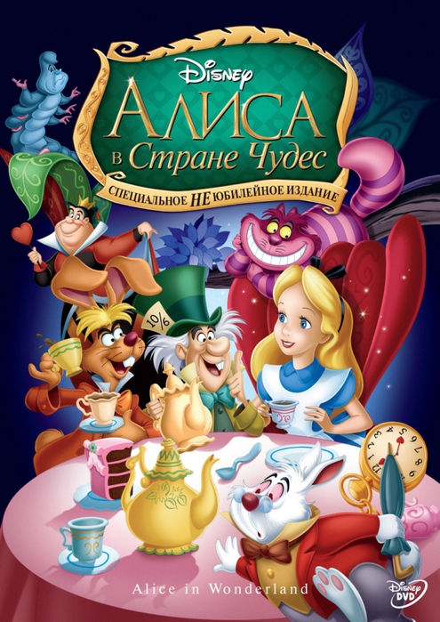 3143138_kinopoisk_ruAliceinWonderland1251317 (495x700, 305Kb)