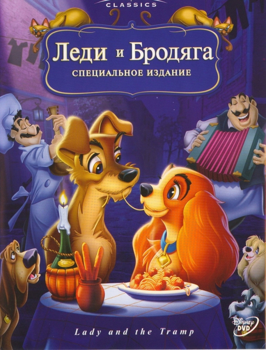 3143138_kinopoisk_ruLadyandtheTramp1381122 (532x700, 309Kb)