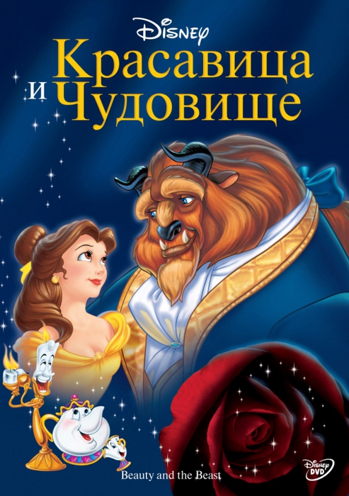 3143138_kinopoisk_ruBeautyandtheBeast1183497 (493x700, 258Kb)