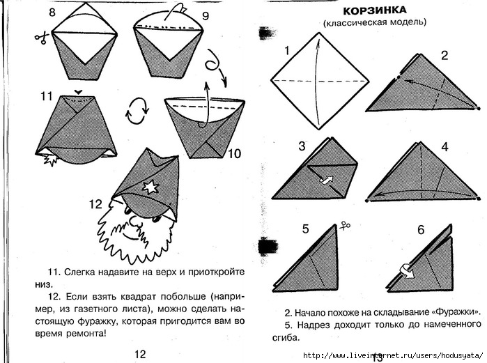 Igrushki_iz_bumagi_07 (700x521, 206Kb)