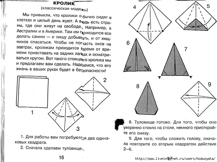 Igrushki_iz_bumagi_09 (700x521, 218Kb)