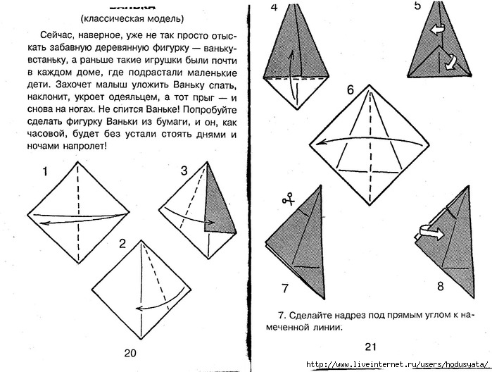 Igrushki_iz_bumagi_11 (700x528, 191Kb)