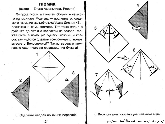 Igrushki_iz_bumagi_13 (700x525, 179Kb)