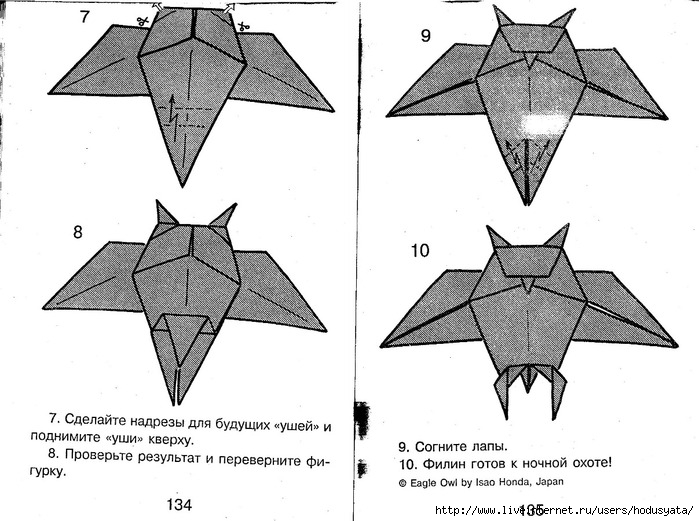 Igrushki_iz_bumagi_68 (700x521, 191Kb)