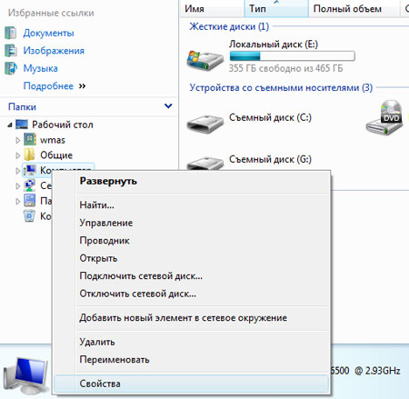 ,    Windows/1819374_windows_svoystva (450x439, 41Kb)