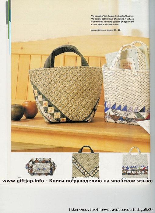 Patchwork bags 039 (509x700, 288Kb)