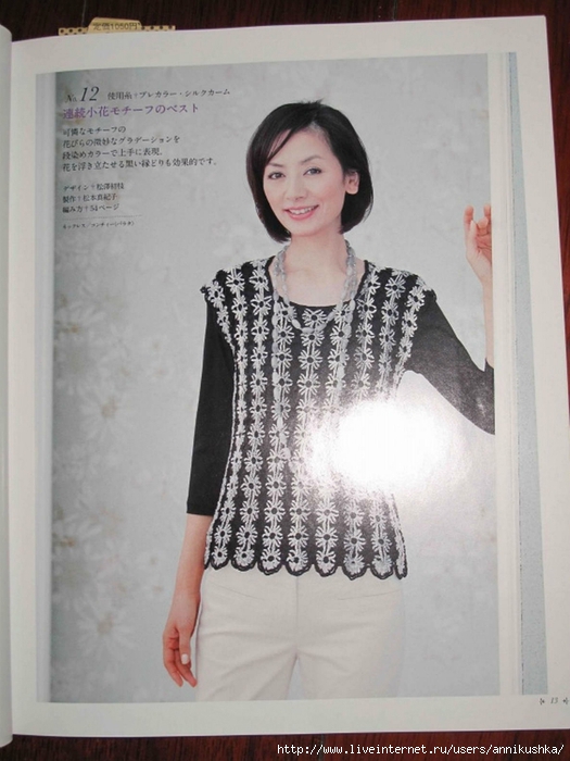 %25252520Spring%25252526Summer%25252520Knit%25252520%2525252815%25252529 (525x700, 225Kb)
