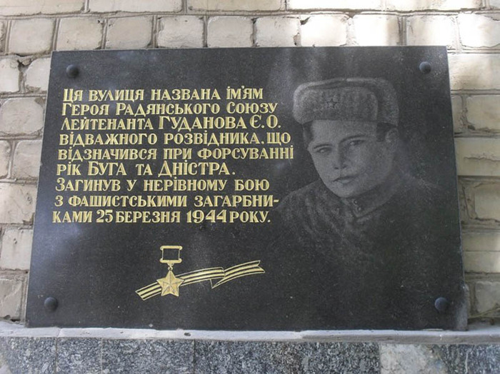 GudanovEvgenAleks_annotac-doska-ulica_Kharkov (700x524, 136Kb)