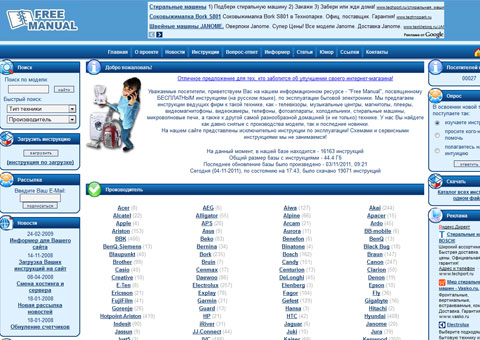 freemanual.ru (480x340, 56Kb)