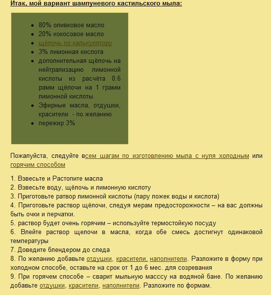 Рецепт мыла. Рецепты мыла из основы. Рецепты мыла из мыльной основы. Мыло из мыльной основы рецепты. Рецепты мыла из мыльной основы в домашних условиях.