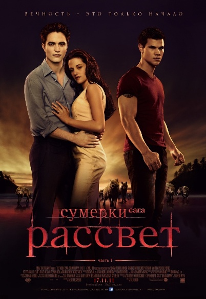 Twilight-Saga_3A-Breaking-Dawn-Part-1_2C-The (402x581, 86Kb)