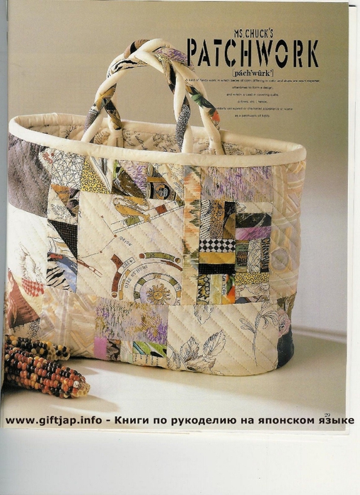 Patchwork bags 024 (509x700, 291Kb)