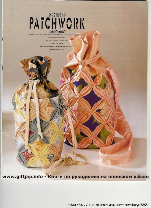 Patchwork bags 028 (509x700, 308Kb)