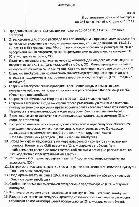 38683 (471x700, 88Kb)