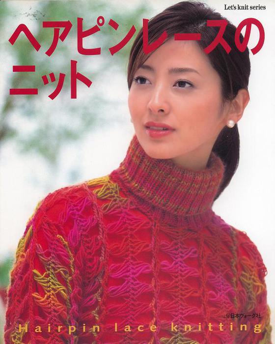 4142904_Lets_knit_series_NV4036_2003_Hairpin_lace_knitting_kr (560x700, 58Kb)