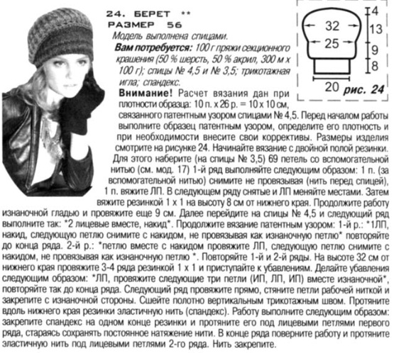 shapa-rezin1 (555x498, 143Kb)
