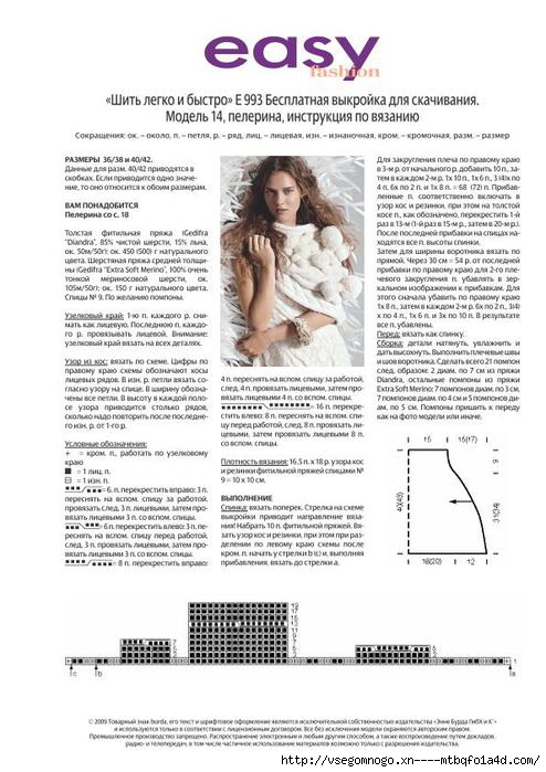 4185290_pelerina_01 (494x700, 183Kb)