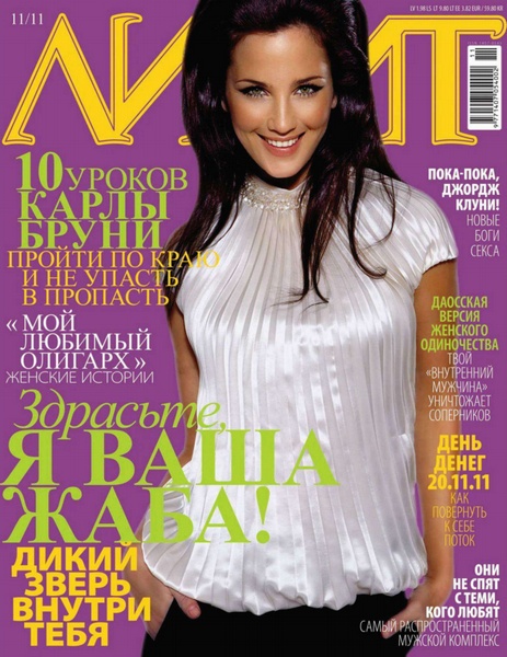 2920236_1321628523_Lilit11noyabr2011 (463x600, 134Kb)