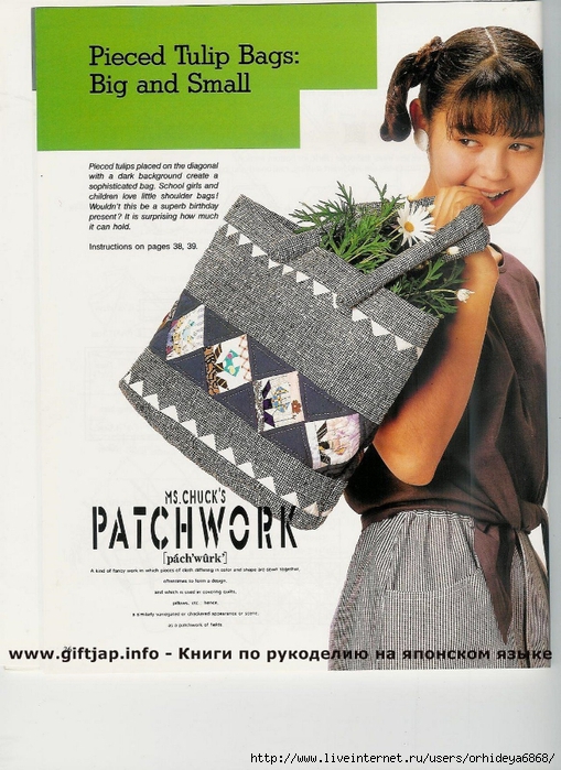 Patchwork bags 031 (509x700, 299Kb)