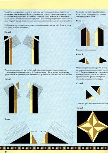 Kristal_Rolf_Kvadrati_i_treugolniki_45 (361x512, 59Kb)