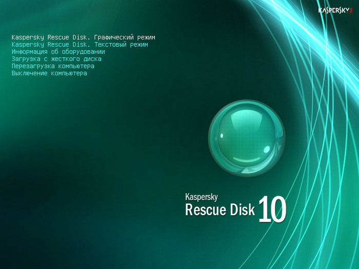 3925073_kasperskyrescuediskmid1 (700x525, 86Kb)