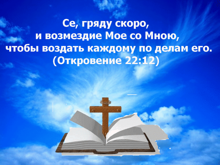 Мир в конце концов всегда воздает людям показывающим образцы исполнения долга людям