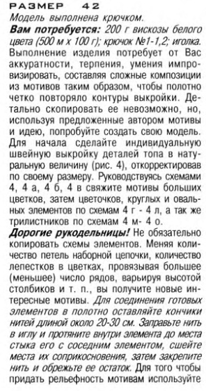 top-i-ubka1 (296x562, 106Kb)