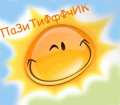   !/1322248122_0822abf36250ebe559315a70db838501 (400x351, 20Kb)