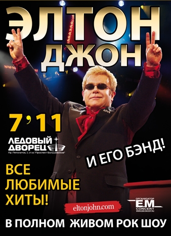 elton (338x466, 125Kb)