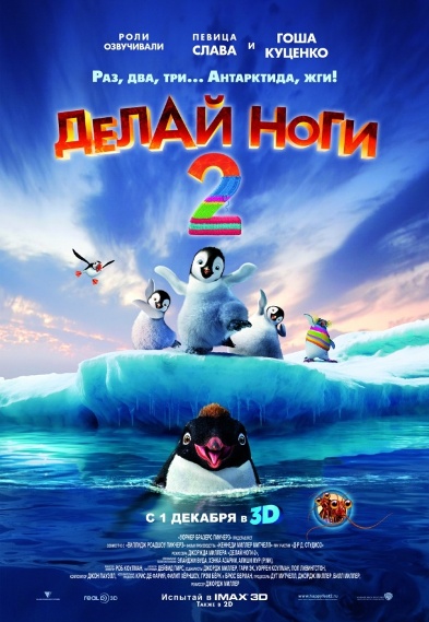 kinopoisk.ru-Happy-Feet-Two-1717002 (393x569, 102Kb)