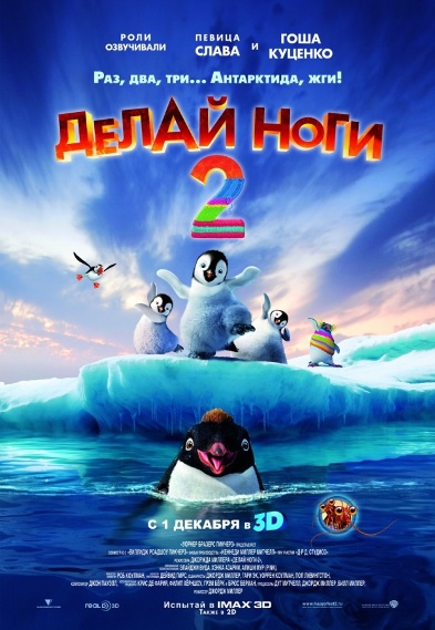 Happy-Feet-Two-1717002 (393x569, 102Kb)