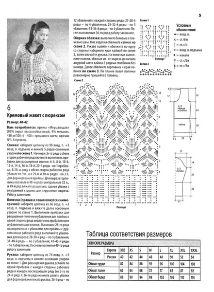 73214366_28920141993873m750x740ud13ed (441x600, 103Kb)