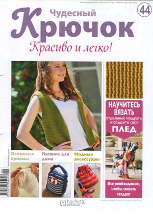 Chudesniy+kruchok+44+2011_1 -  (3) (300x424, 26Kb)