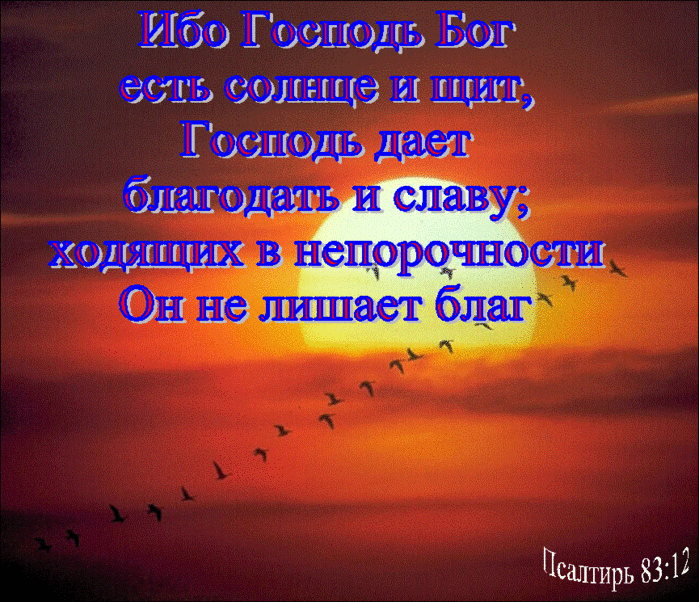 Христианские картинки с текстом я буду с тобою, открытки для