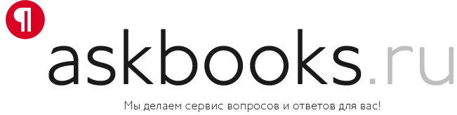     Askbooks.ru/2447247_logo_1_ (651x164, 38Kb)
