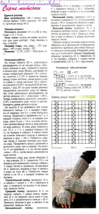 mitts11-2 (325x700, 221Kb)