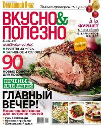 _vkusnopolezno122011 -  (200x250, 26Kb)