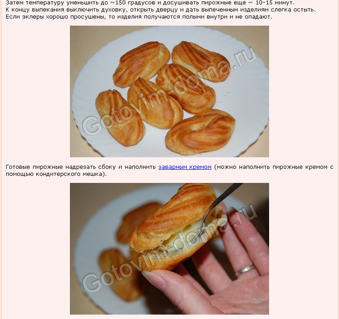 Эклеры в домашних условиях рецепт с фото пошагово с сгущенкой