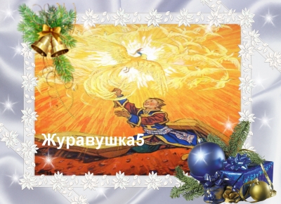  (400x290, 120Kb)