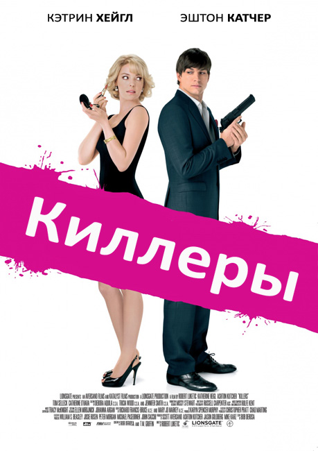 kinopoisk.ru-Killers-1306624 (459x650, 87Kb)