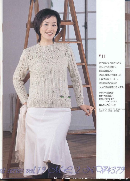 Let's knit series vol.19 M-L 2 NV4379 015 (504x700, 184Kb)