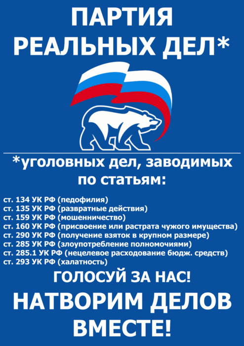 80694684_plakat_protiv_ER_ (494x699, 83Kb)