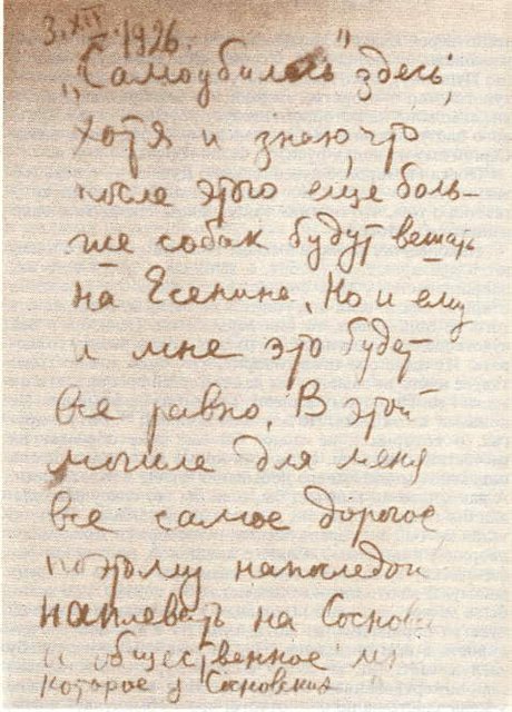 с каким праздником совпали похороны сергея есенина. Смотреть фото с каким праздником совпали похороны сергея есенина. Смотреть картинку с каким праздником совпали похороны сергея есенина. Картинка про с каким праздником совпали похороны сергея есенина. Фото с каким праздником совпали похороны сергея есенина