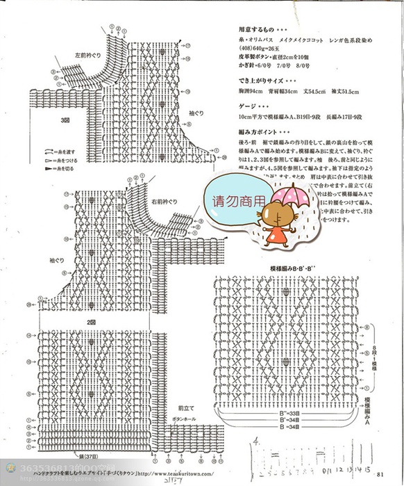 3 (582x700, 177Kb)