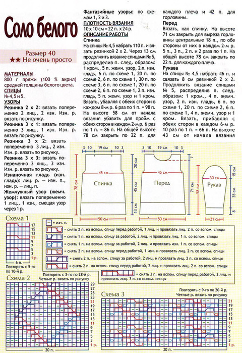 90+++ (480x700, 222Kb)