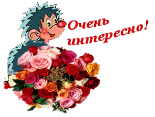 ��������� (219x165, 44Kb)