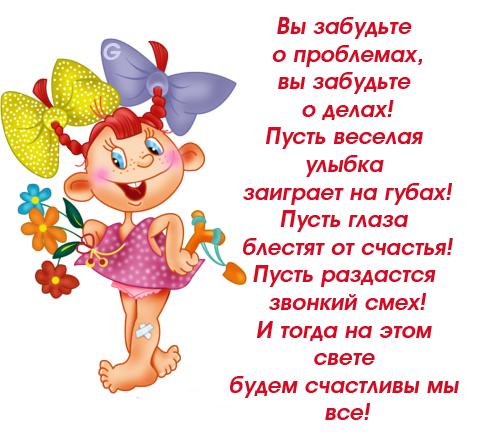 https://img0.liveinternet.ru/images/attach/c/4/80/793/80793898_devochka.png