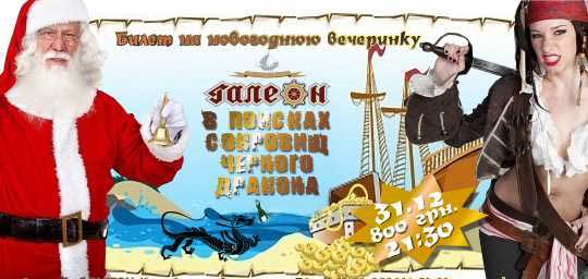1323244585_pirate_izm (540x256, 25Kb)