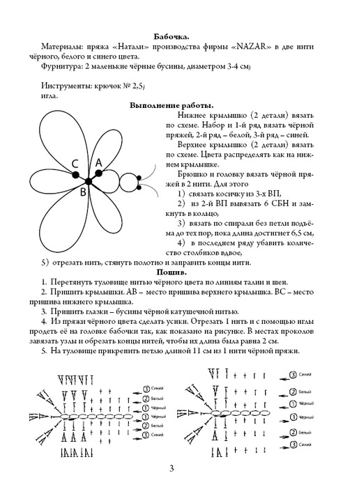 4267534_igruhki_versta4 (492x700, 91Kb)